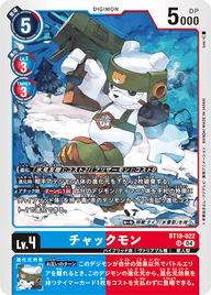 チャックモン（BT18-022）［SR］