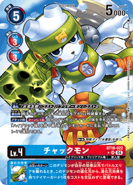 チャックモン（BT18-022 / BT18-022_P1）［SR］