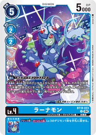 ラーナモン（BT18-023）［C］