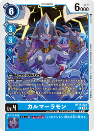 カルマーラモン（BT18-024）［C］