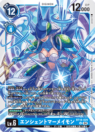 エンシェントマーメイモン（BT18-029）［U］