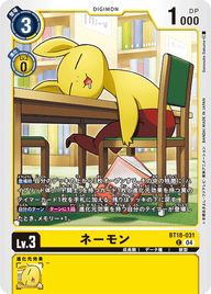 ネーモン（BT18-031）［C］