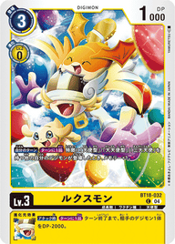 ルクスモン（BT18-032）［C］