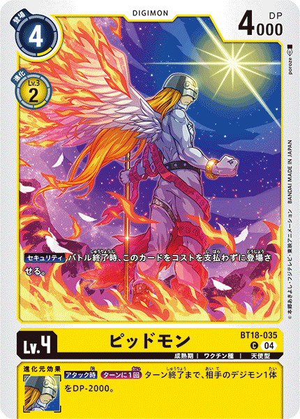 ピッドモン（BT18-035）［C］