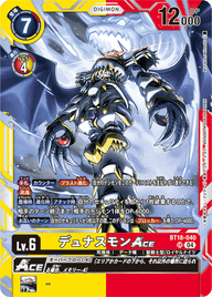 デュナスモンACE（BT18-040）［SR］