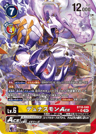 デュナスモンACE（BT18-040 / BT18-040_P1）［SR］