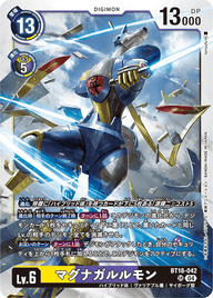 マグナガルルモン（BT18-042）［SR］