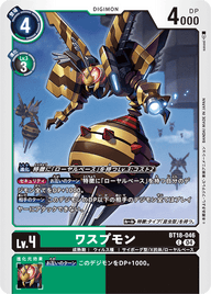ワスプモン（BT18-046）［C］