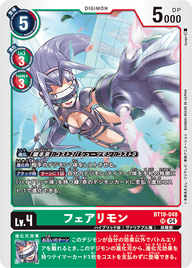 フェアリモン（BT18-048）［SR］