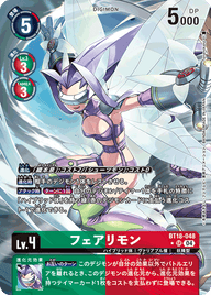 フェアリモン（BT18-048 / BT18-048_P1）［SR］