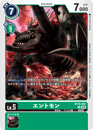 エントモン（BT18-051）［C］