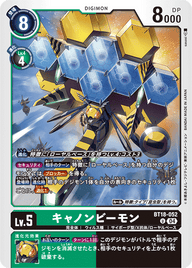 キャノンビーモン（BT18-052）［U］
