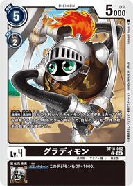 グラディモン（BT18-062）［C］