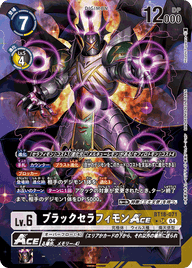 ブラックセラフィモンACE（BT18-071 / BT18-071_P1）［SR］