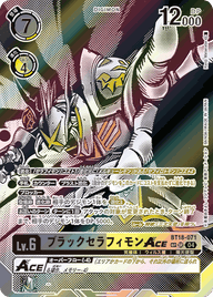 ブラックセラフィモンACE（BT18-071 / BT18-071_P2）［SR］