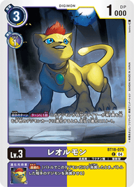 レオルモン（BT18-075）［C］