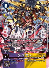 ライヒモン（BT18-081 / BT18-081_P1）［U］