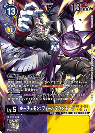 ルーチェモン:フォールダウンモード（BT18-082 / BT18-082_P1）［SR］