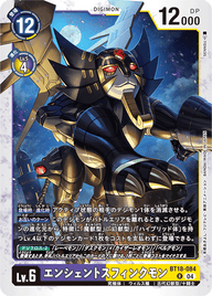 エンシェントスフィンクモン（BT18-084）［R］