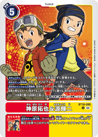 神原拓也&源輝二（BT18-088）［R］