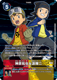 神原拓也&源輝二（BT18-088 / BT18-088_P1）［R］