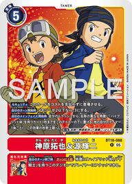 神原拓也&源輝二（BT18-088 / BT18-088_P2）［R］