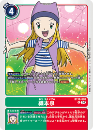 織本泉（BT18-090）［R］