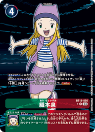 織本泉（BT18-090 / BT18-090_P1）［R］