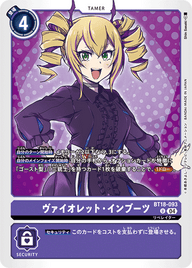 ヴァイオレット・インブーツ（BT18-093）［U］