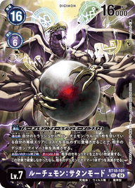 ルーチェモン:サタンモード（BT18-101 / BT18-101_P1）［SEC］
