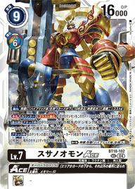 スサノオモンACE（BT18-102）［SEC］