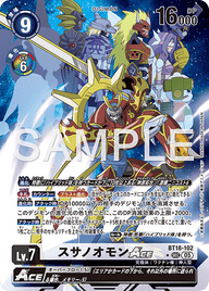 スサノオモンACE（BT18-102 / BT18-102_P4）［SEC］