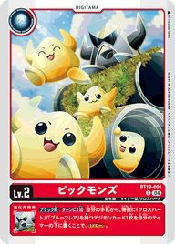 ピックモンズ（BT19-001）［C］