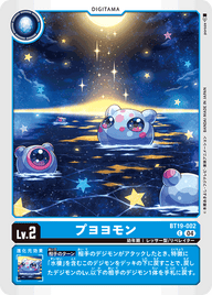 プヨヨモン（BT19-002）［C］