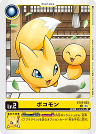 ポコモン（BT19-003）［C］