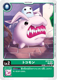 トコモン（BT19-004）［C］