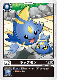 ホップモン（BT19-005）［C］