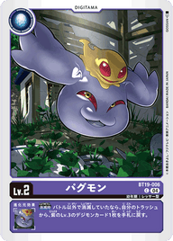 パグモン（BT19-006）［C］