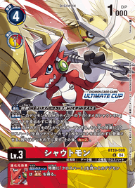 シャウトモン（BT19-008 / BT19-008_P1）［U］