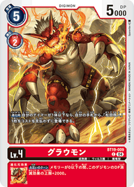 グラウモン（BT19-009）［C］