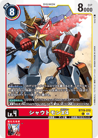 シャウトモンX4（BT19-010）［C］