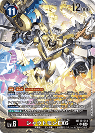 シャウトモンEX6（BT19-014 / BT19-014_P1）［SR］