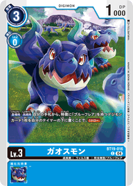 ガオスモン（BT19-016）［C］