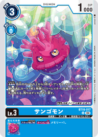 サンゴモン（BT19-017）［U］