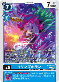 マリンブルモン（BT19-024）［R］