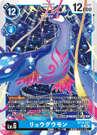 リュウグウモン（BT19-027）［SR］