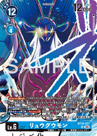リュウグウモン（BT19-027 / BT19-027_P2）［SR］