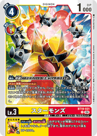 スターモンズ（BT19-031）［C］