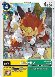 ドルルモン（BT19-033）［C］