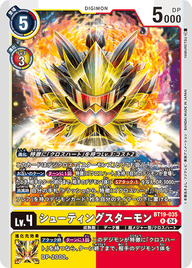 シューティングスターモン（BT19-035）［R］